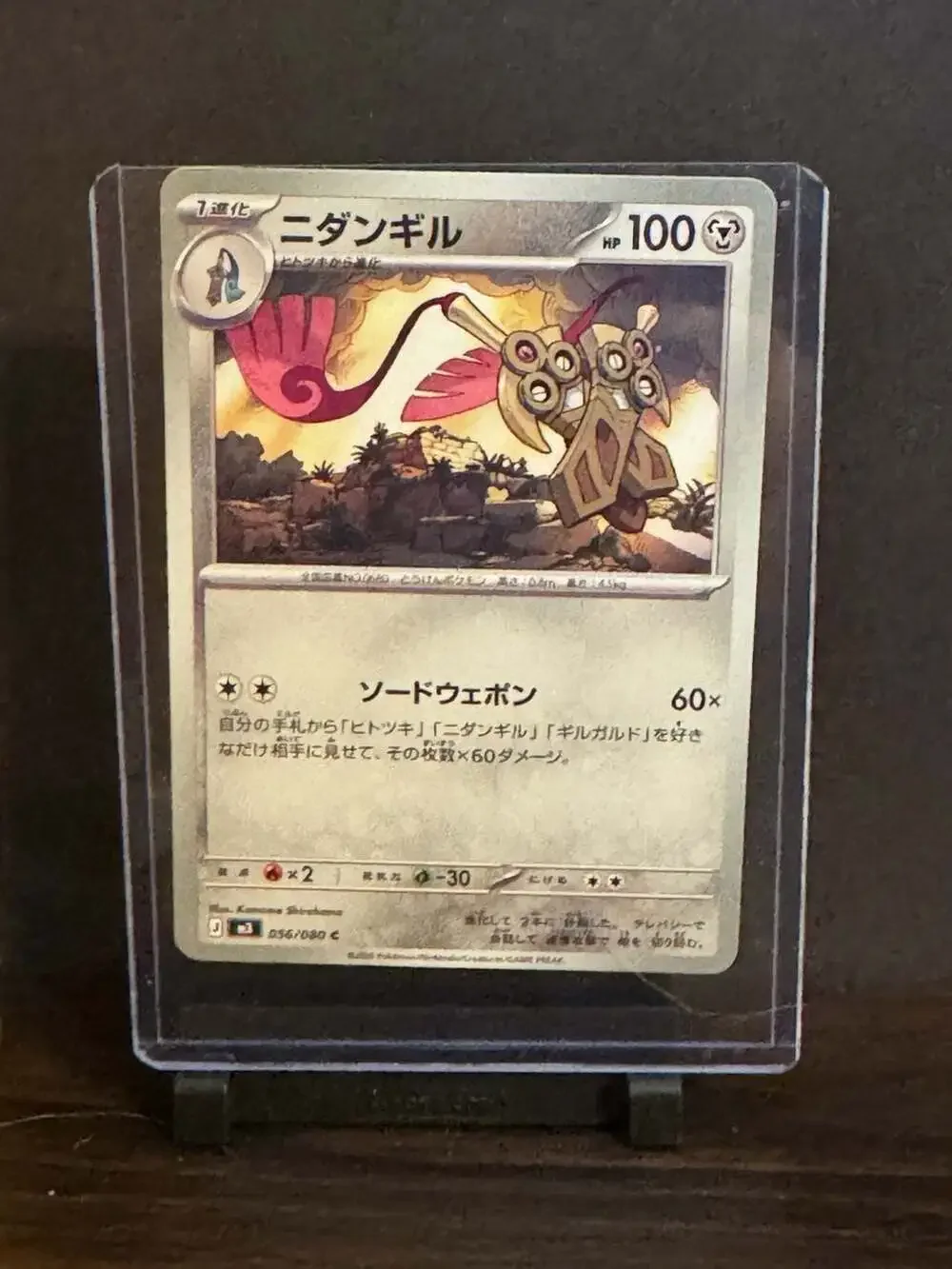 Doublade 056/080 C Nihil Zero Japanese Pokemon Trading Card